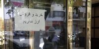 3 مانع انتظاری در بازار ارز/ نقطه ریزش دلار