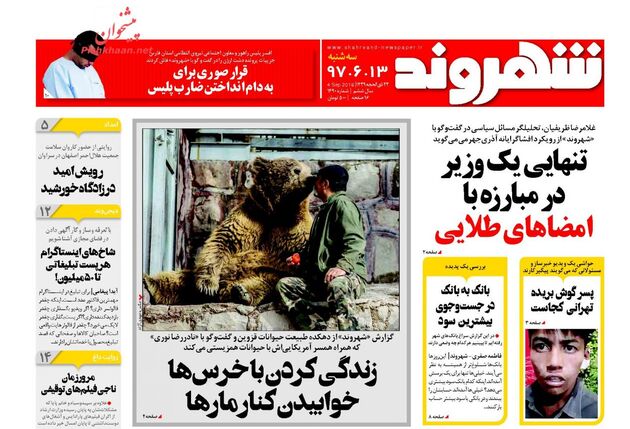 Shahrvand