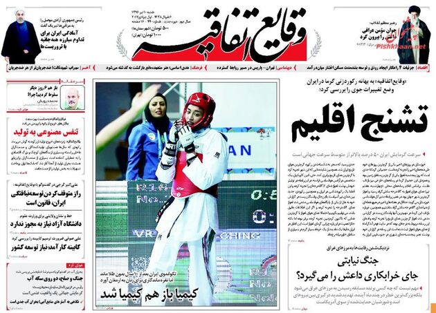 صفحه اول روزنامه های شنبه 10 تیر