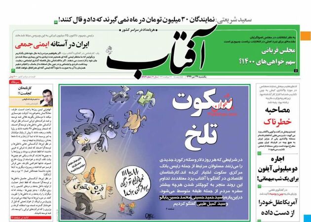 AftabYazd_s