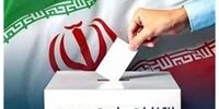 هزینه انتخابات ریاست جمهوری چقدر شد؟/ دستور پرداخت به سازمان برنامه و بودجه صادر شد