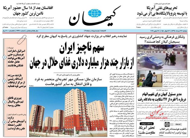 KayhanNews