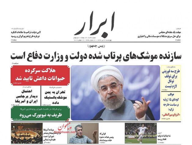 صفحه اول روزنامه های چهارشنبه 21 تیر
