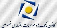 اعلام ساعات جدید کار شعب بانک‌های خصوصی