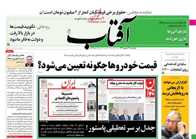 AftabYazd