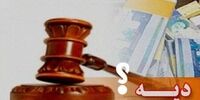 آیا بیمه همه میزان دیه رادر تصادفات پرداخت می‌کند؟