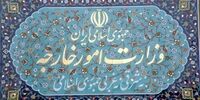 گزارش مهم وزارت خارجه درباره مقابله با کرونا و تامین واکسن
