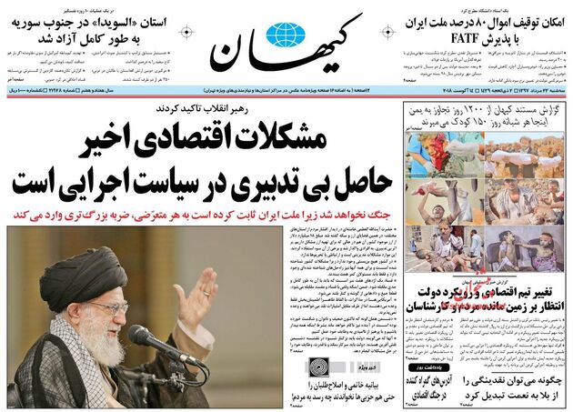 KayhanNews
