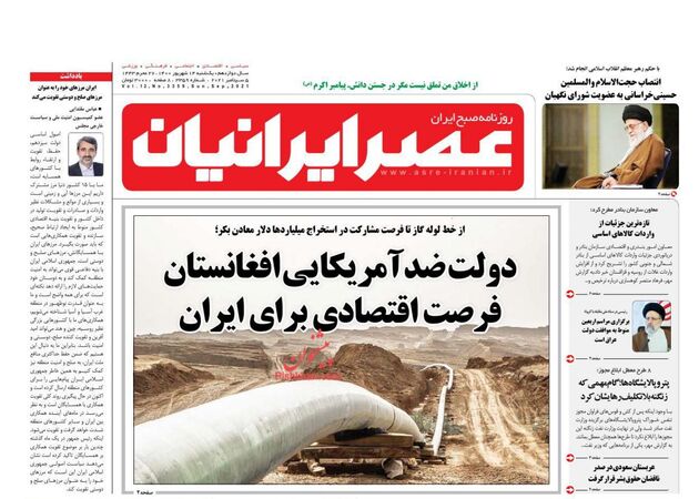 AsreIranian