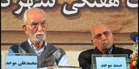 صمد موحد درگذشت+ دستخط محمدعلی موحد