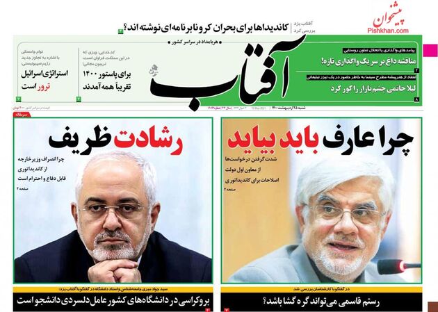 AftabYazd
