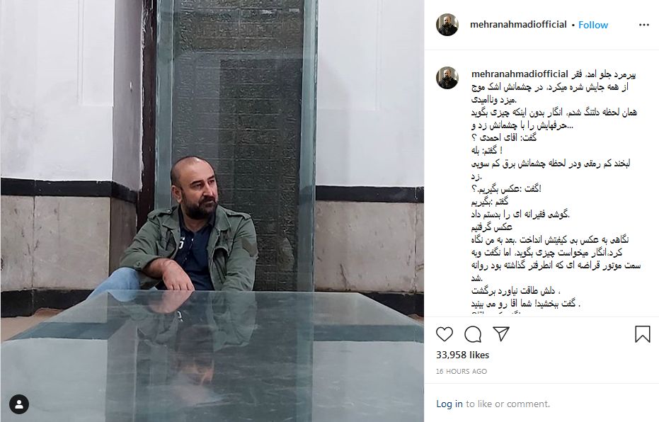 پاسخ فوری رهبر انقلاب به پست تاثربرانگیز بازیگر مرد معروف /داماد رهبری به مهران احمدی چه گفت؟