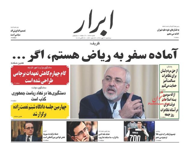 AbrarNews