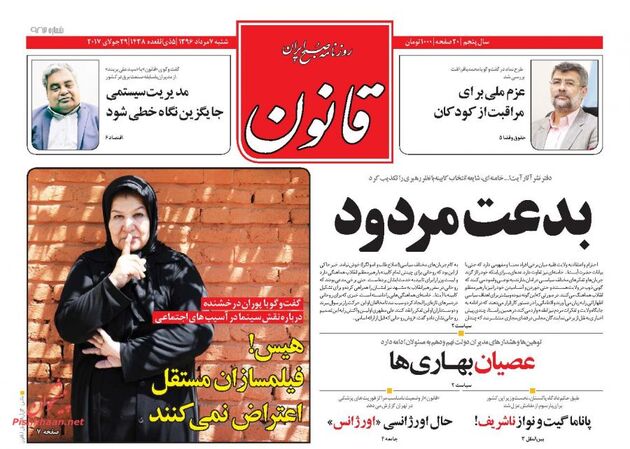 صفحه اول روزنامه های شنبه 7 مرداد