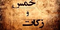 خمس و زکات به سکه های طلایی که خریداری شده یا هدیه گرفته می‌شود، تعلق می گیرد؟+ فیلم