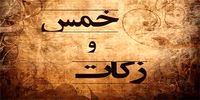 خمس و زکات به سکه های طلایی که خریداری شده یا هدیه گرفته می‌شود، تعلق می گیرد؟+ فیلم