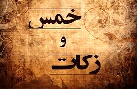 خمس و زکات به سکه های طلایی که خریداری شده یا هدیه گرفته می‌شود، تعلق می گیرد؟+ فیلم