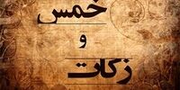 خمس و زکات به سکه های طلایی که خریداری شده یا هدیه گرفته می‌شود، تعلق می گیرد؟+ فیلم