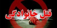 قاتل خانوادگی پس از 7 ماه دستگیر شد