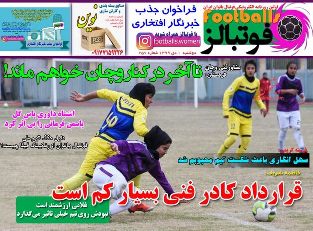 Footballs_s