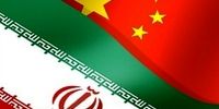 آمریکا نتوانست چین را برای کاهش واردات نفت ایران قانع کند