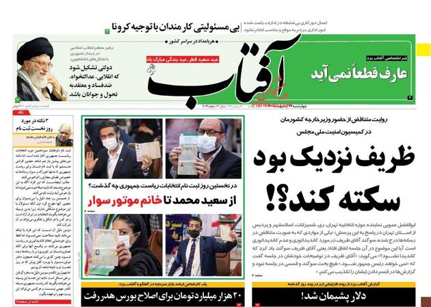 AftabYazd