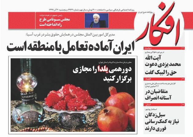Afkar_s