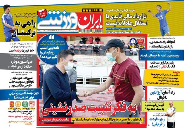 IranSport