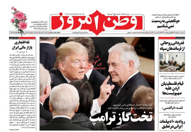 صفحه اول روزنامه های سه شنبه 3 مرداد