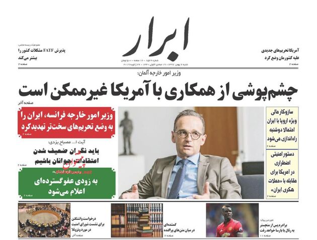 AbrarNews