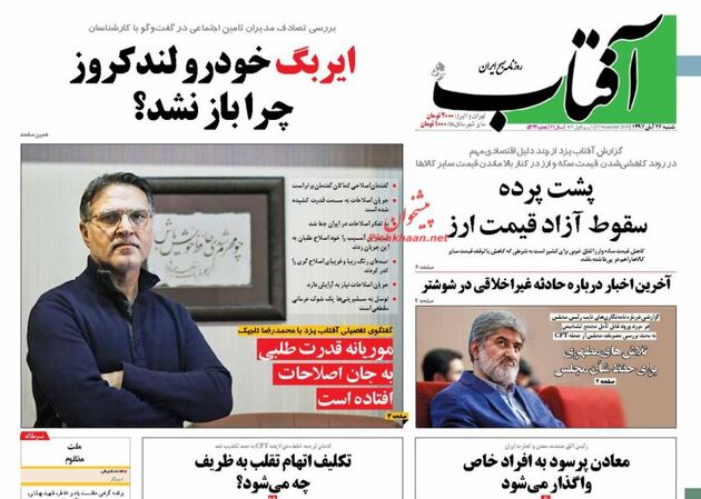 AftabYazd_s