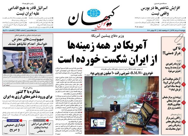 KayhanNews