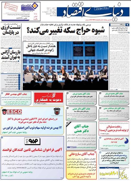 اطلاعات 10بهمن 1390