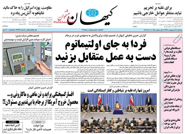 KayhanNews