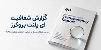 بررسی ePlanet Brokers براساس داده‌های داخلی؛ گزارش شفافیت این بروکر چه می‌گوید؟
