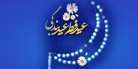 تبریک رئیسی به سران و مردم کشورهای اسلامی به مناسبت عیدفطر