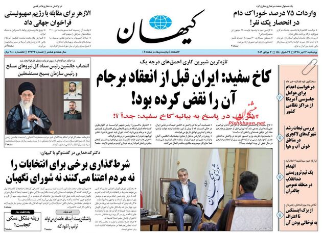 KayhanNews