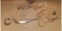 خبر تازه درباره داوطلبان تایید صلاحیت شده 