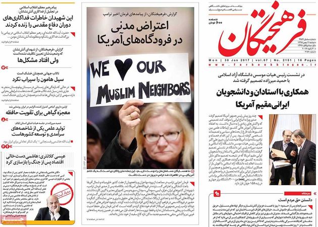 صفحه اول روزنامه های دوشنبه 11 بهمن