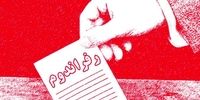 اما و اگر بر سر اصل 59 قانون اساسی و برگزاری رفراندوم/ پاسخ شورای نگهبان به حامیان همه پرسی