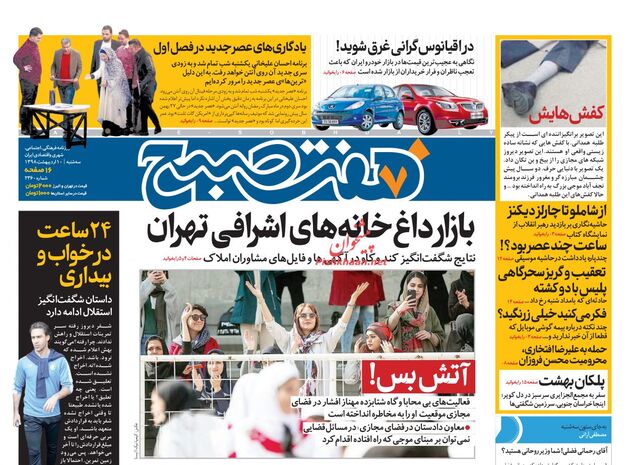 7sobh