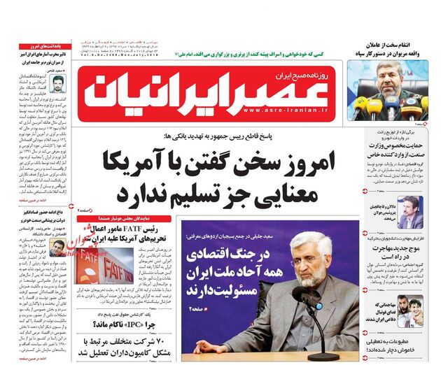 AsreIranian