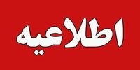 مردم این منطقه از شنیدن صدای انفجار نگران نشوند