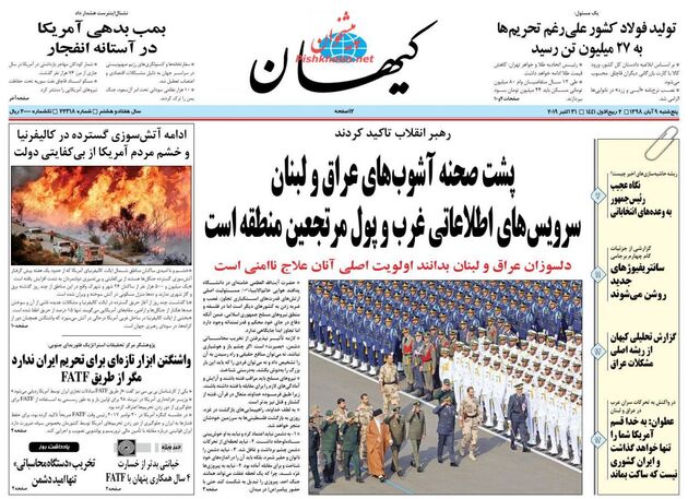 KayhanNews