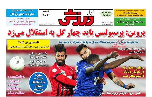 AbrarSport