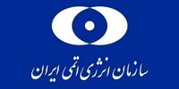 جلسه هسته ای کمیسیون اصل 90 مجلس با رئیس سازمان انرژی اتمی