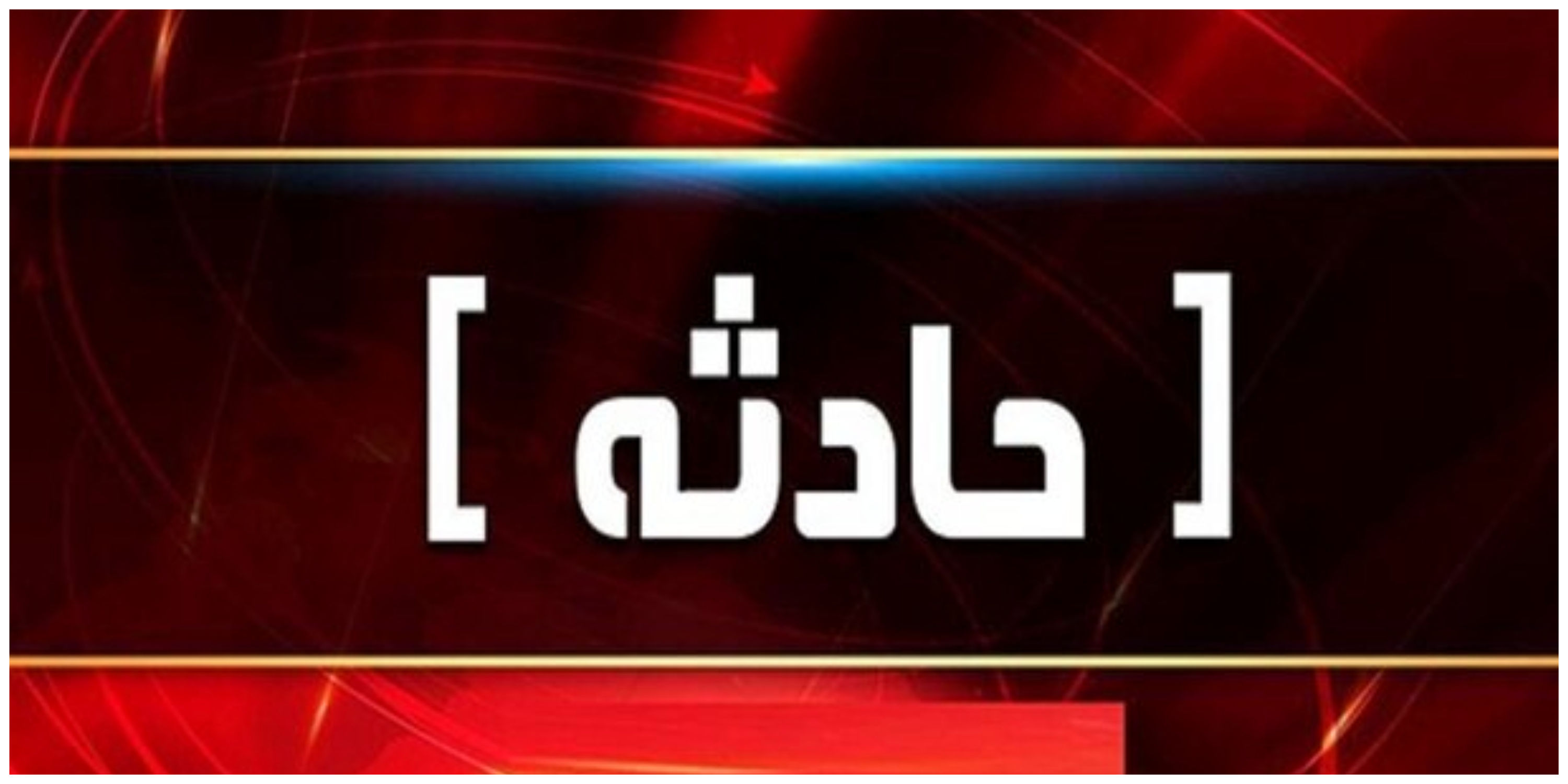 نخستین تصاویر از انفجار مهیب امروز در اهواز/ علت چه بود؟+ فیلم 