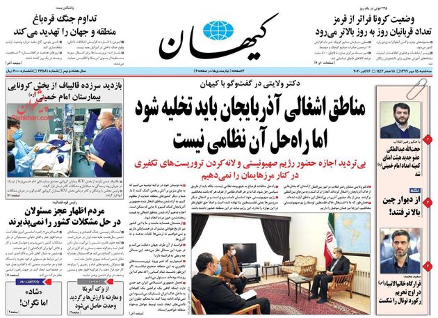 KayhanNews
