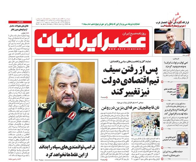 AsreIranian