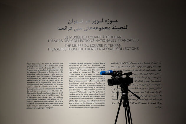 افتتاح نمایشگاه موزه لوور در تهران